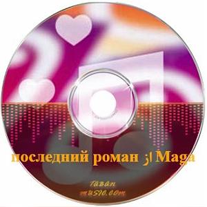 آهنگ کابل از ماست اهنگ последний роман از maga