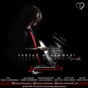 پاییز طلایی 2 عشق زمستونی(11 24 پاییز 2)