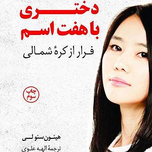 خواستگاری عجیب بخش دو  فصل 21: خواستگار