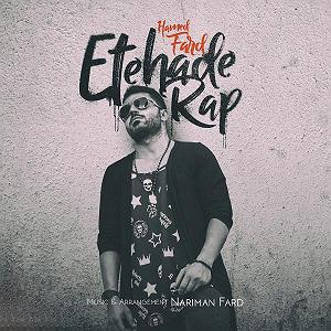 پادکست حامد فرد اتحاد رپ