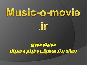 امید جهان و شهاب بخارایی - من تو رو می خوام شهاب بخارایی دستمو بگیر