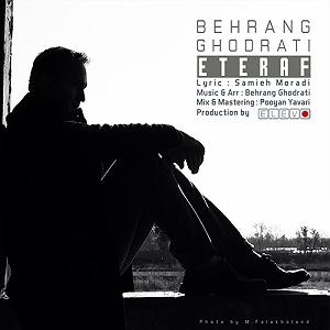 تمرین قدرتی  اعتراف