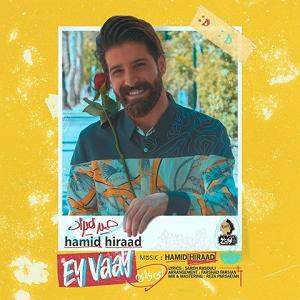 تاپ 10 حمید هیراد ای وای