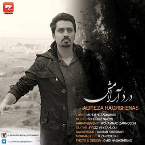 تولدتان مبارک آقای حق شناس درد و آرامش