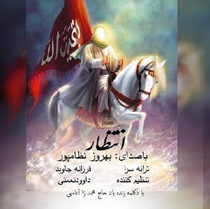 در انتظار تو  انتظار اپ