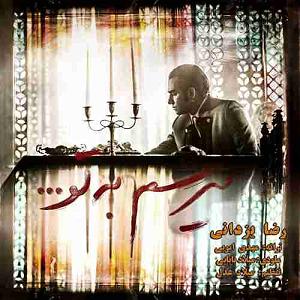 رضا یزدانی  تو خودم می سوزم میرسم به تو :    میرسم به تو