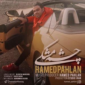 قربونت بشم با صدای حامد پهلان چشم مشکی