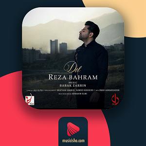 تاپ 10 رضا بهرام دل