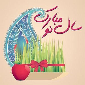 پادکست طولانی جدید ریمیکس  شاد عید نوروز 1402 ریمیکس سال تحویل سال نو شاد