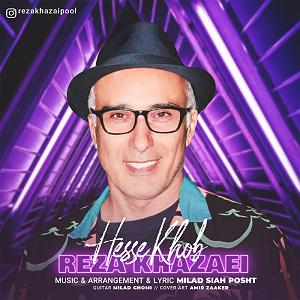 یه حس خوب حس خوب