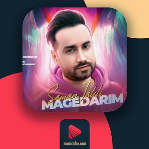 تاپ 10 سامان جلیلی بلود موزیک bloodmusic مگه داریم