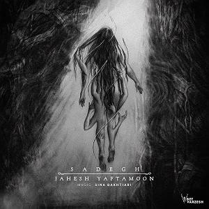 جهش ژنتیکی یهویی!! صادق