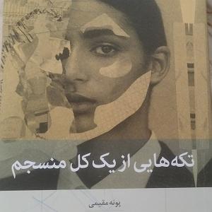 مداحی .پدرمادرخواهرفرزند وقتی به جای تمرکز بر رابطه خو برای رابطه پدر و مادر خود تلاش میکنید . فص...