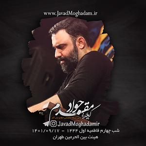 بیکلام رفتم و بار سفر بستم به کعبه رفتم و زان جا میل کوی تو کردم(پیش زمینه)