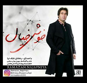 علیرضا قربانی  خیال خوش خوش خیال