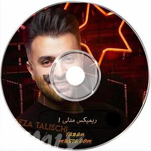 علیرضا طلیسچی عزیزی medley 1