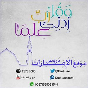 اکیف اسماعیل زاده کیف تحصل العلم الشیخ ا.د. عبدالسلام بن سالم السحیمی