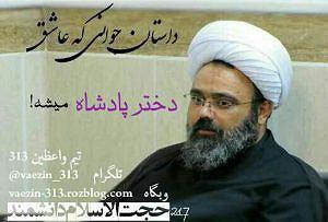 مرد نادون و دختر زرنگ داستان جوان کارگر و دختر پادشاه