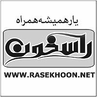 داستان آموزنده پدر عصبانی کتاب داستان راستان مجموعه بسیار زیبا و اموزنده ای از معصومینمی باشد که ب...