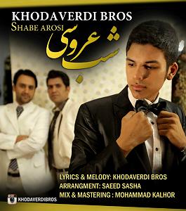 (3*�� شب عروسی جویا
