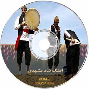 آهنگ فولکلور خراسانی دختر فراشباشی محلی خراسانی دلم چه تنگه هوای گریه داره