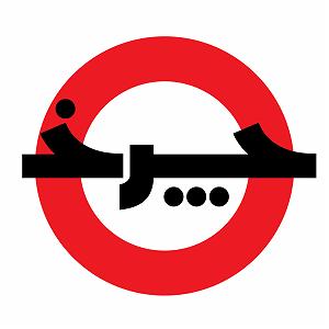 84 برنامه بستنی داغ   آثار حکمت فصل ۷ چرخ، قسمت ۸۴ بخش دوم ویژه‌برنامه یلدای ۹۹