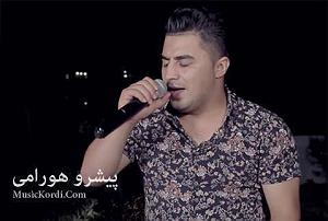 اعصاب داغون شهین و غلام روانی ئه ی شه مال