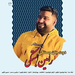 بستکی دات جان بستکی