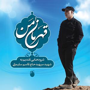بی پرده بگویمت پرده آخر (موسیقی بی کلام)