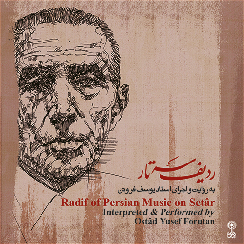 79 برنامه بستنی داغ   آثار روزی  پیش‌درآمد (آواز افشاری)