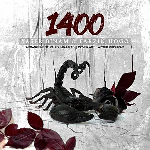 یاسر بینام 1400