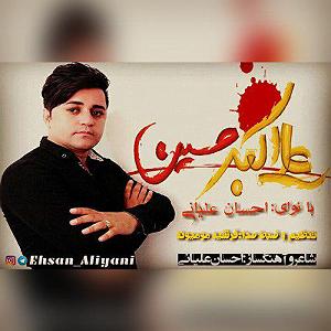 Alireza Ghorbani  Nazninay (Ft Ehsan Matoori, Qaiser Nizami, Ali Montazeri, Hesam Naseri) ali akbar power پاورموزیک