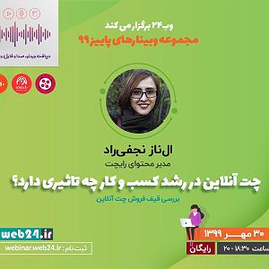 65 برنامه بستنی داغ  صرفه جویی در کسب و کار چت آنلاین در رشد کسب و کار چه تاثیری دارد؟