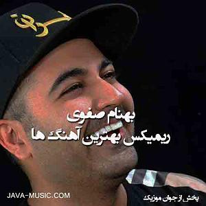 ریمیکس شاد سفر از بهترین  های