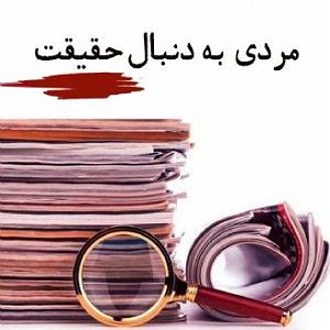 کلیه چپ پدر ژپتو فصل سوم  سنگ كليه
