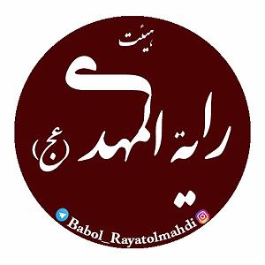 رضا یزدانی - برادر بابل رایت المهدی