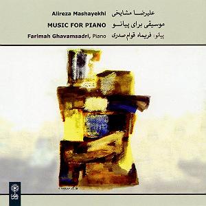 داستان مرتیکه ی مجرد داستان های کوتاه، اپوس 106، شماره ی 1: موومان سوم