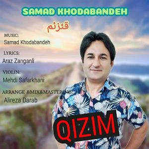 صمد عقاب قیزیم