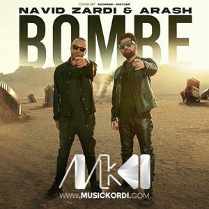 نوید زردی bombe