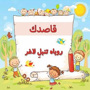 مونولوگ زیبای شیر تنبل روباه تنبلِ لاغر