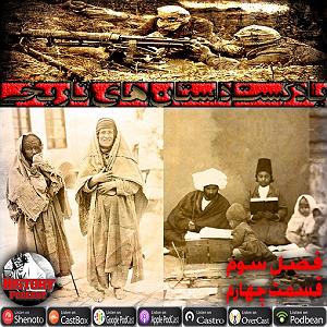 لیست 50 سریالی که دیدم شکر تلخ، فصل سوم  قسمت چهارم