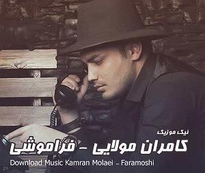 فراموشی فراموشی