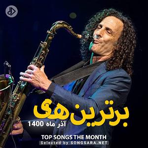 آلبوم ترکی “Kanunla Oyun Havaları” اثری از “Coşkun Erdem” Wormhole