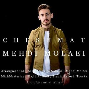 دانلود آهنگ جدید مهدی اعراف به سقر چشمات