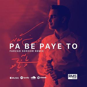 محسن یگانه  یه هفته به عید پا به پای تو(remix)