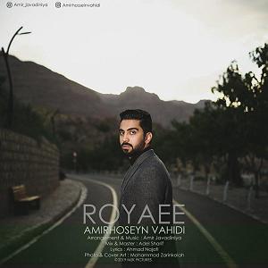 رویایی هیپوکامپ رویایی