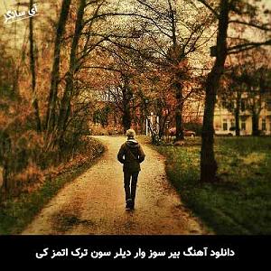 آهنگهای شاد مناسب شب یلدای شاد های شاد آذری