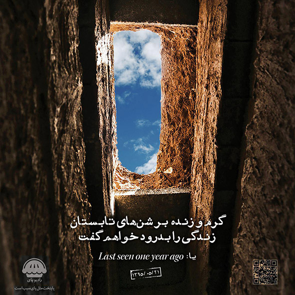 پیاله (36)؛ دوستت خواهم داشت، بیشتر از باران، گرم‌تر از لبخند… رادیوپای|قسمت یازدهم| گرم و زنده بر شن‌های تابستان زندگی را بدرود خواهم ...