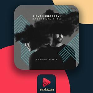 70 میلیون ستاره با صدای سیروان خسروی درست نمیشم(زانیار رمیکس)