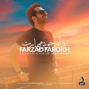 فرزاد فرخ دلبره خوش مهارت